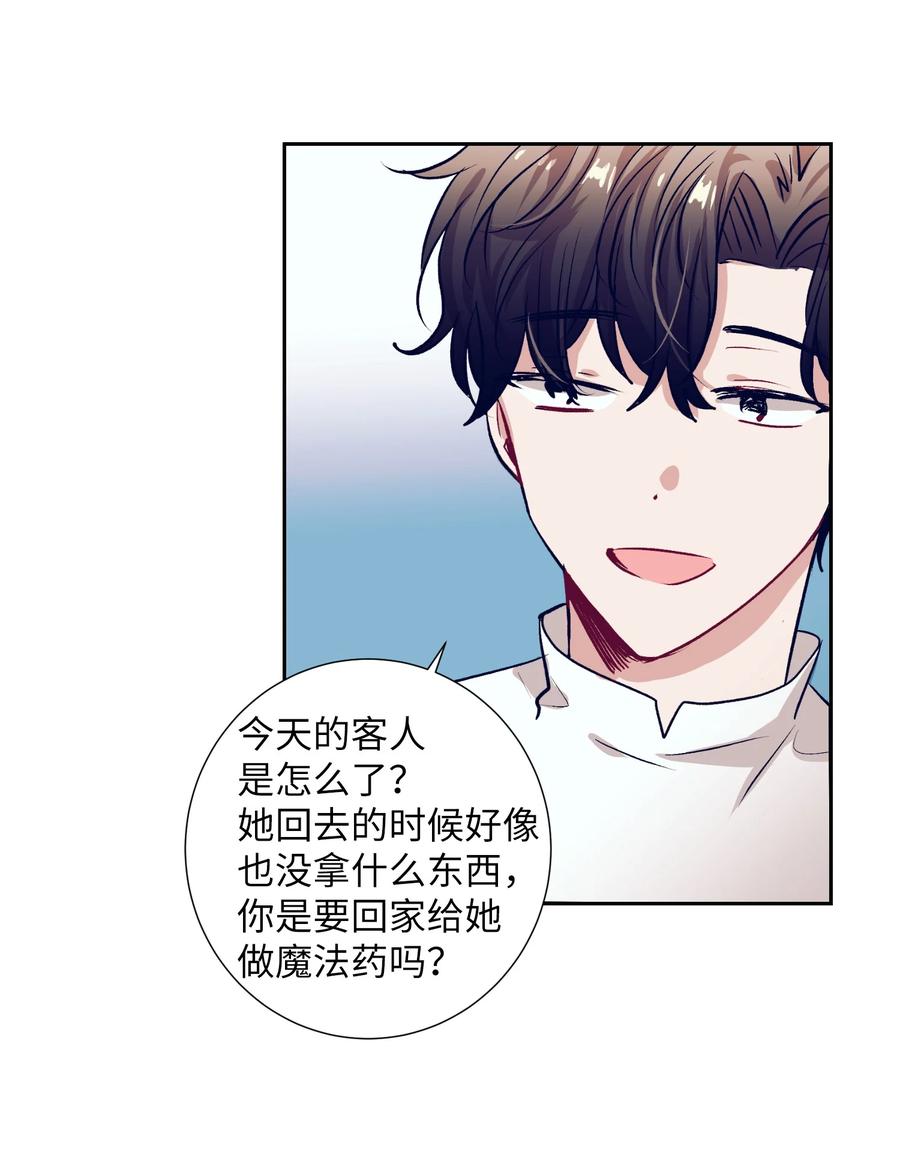 51 同时喜欢两个人(1/2)-第51话