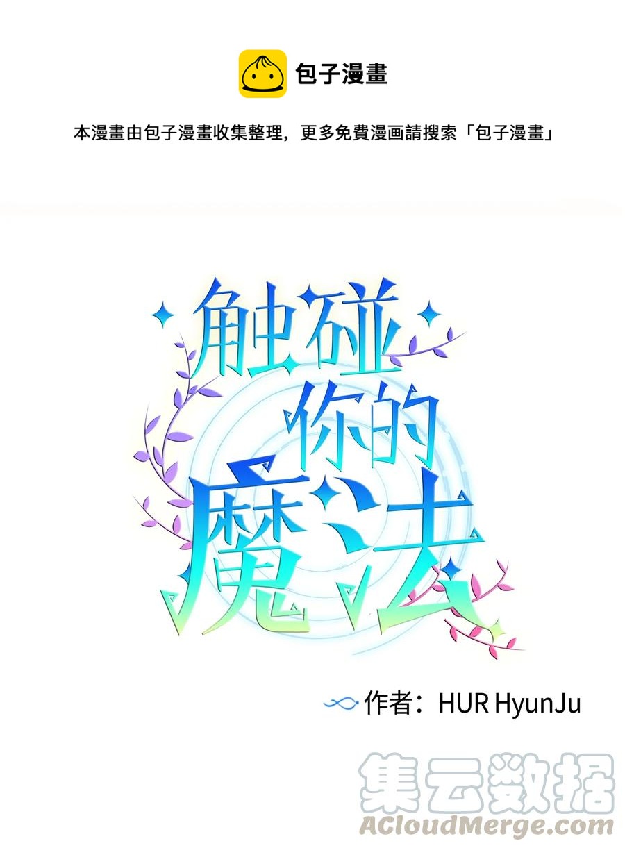53 有其他方法-第53话