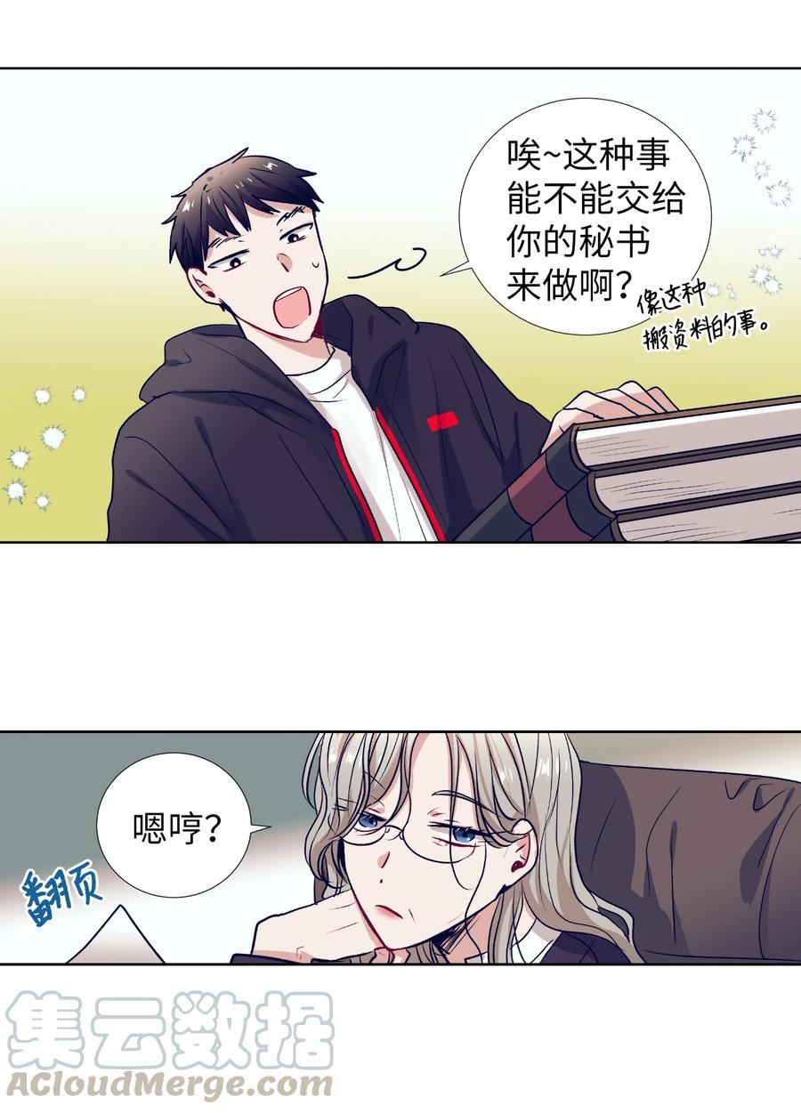 53 有其他方法-第53话