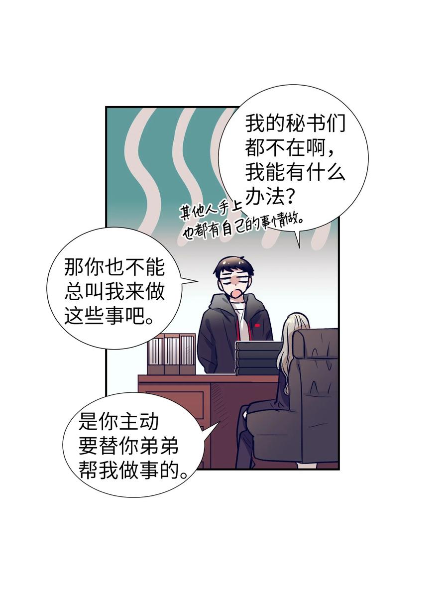 53 有其他方法-第53话