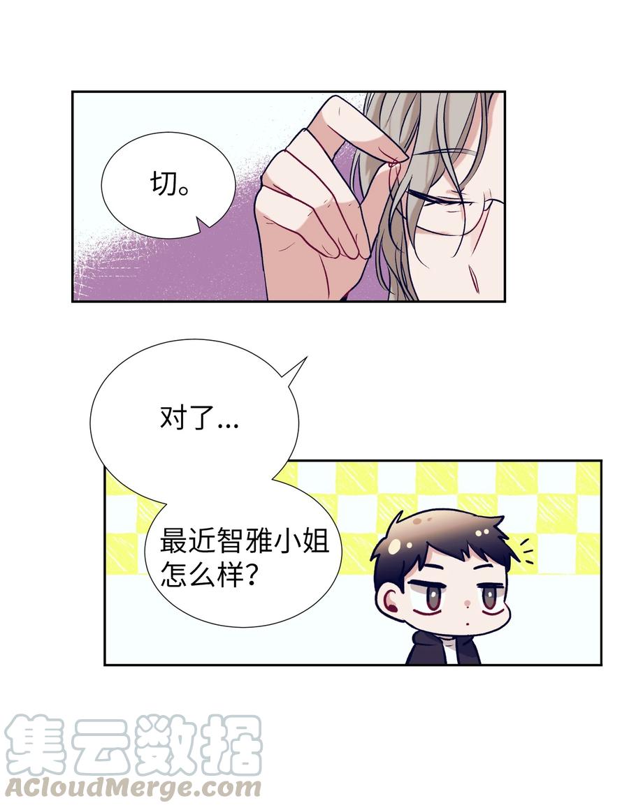 53 有其他方法-第53话