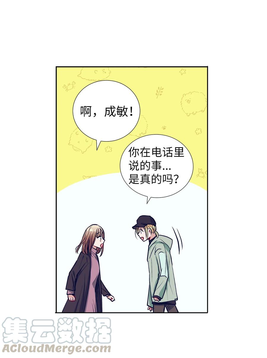 53 有其他方法-第53话