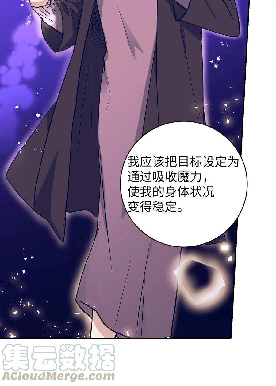 53 有其他方法-第53话