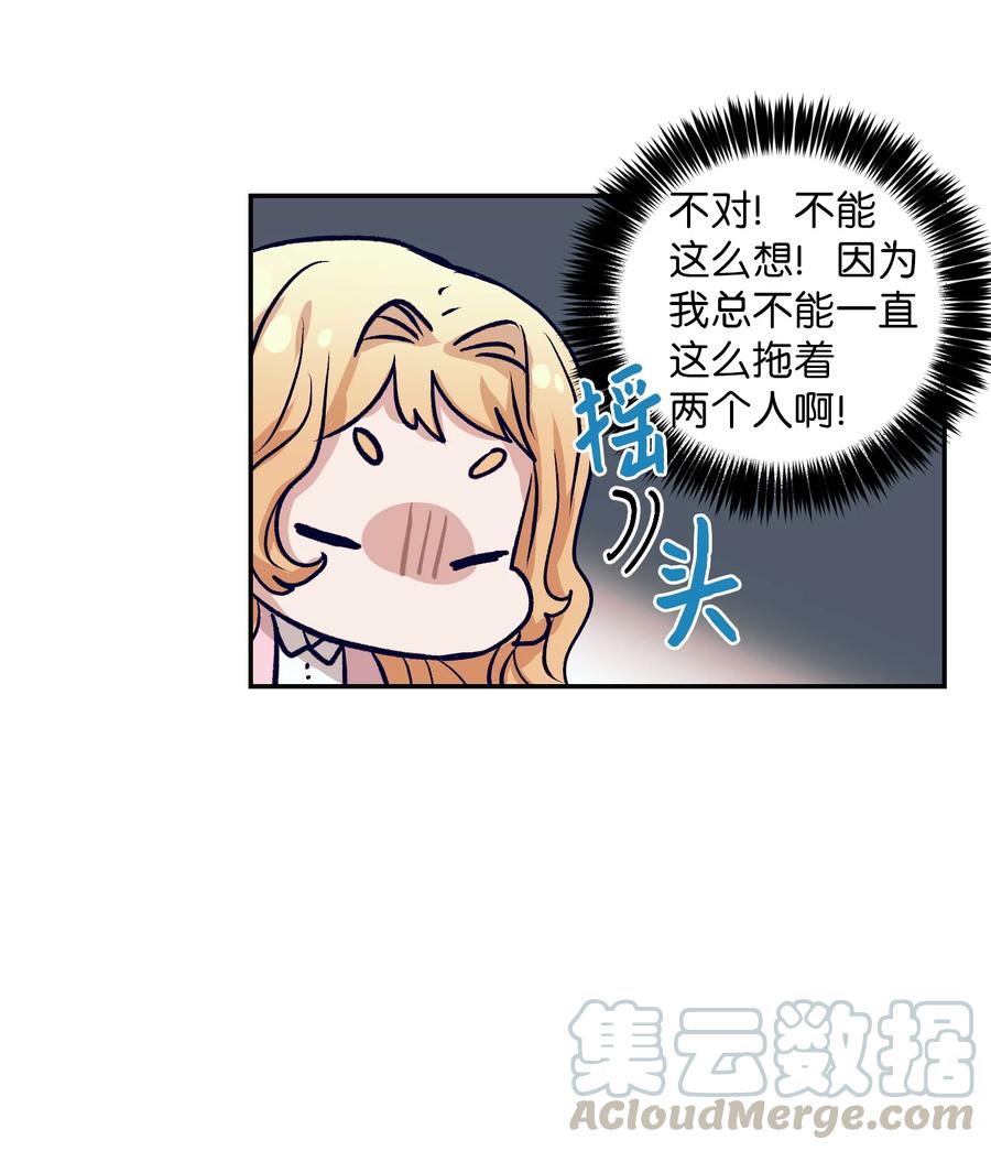 53 有其他方法-第53话