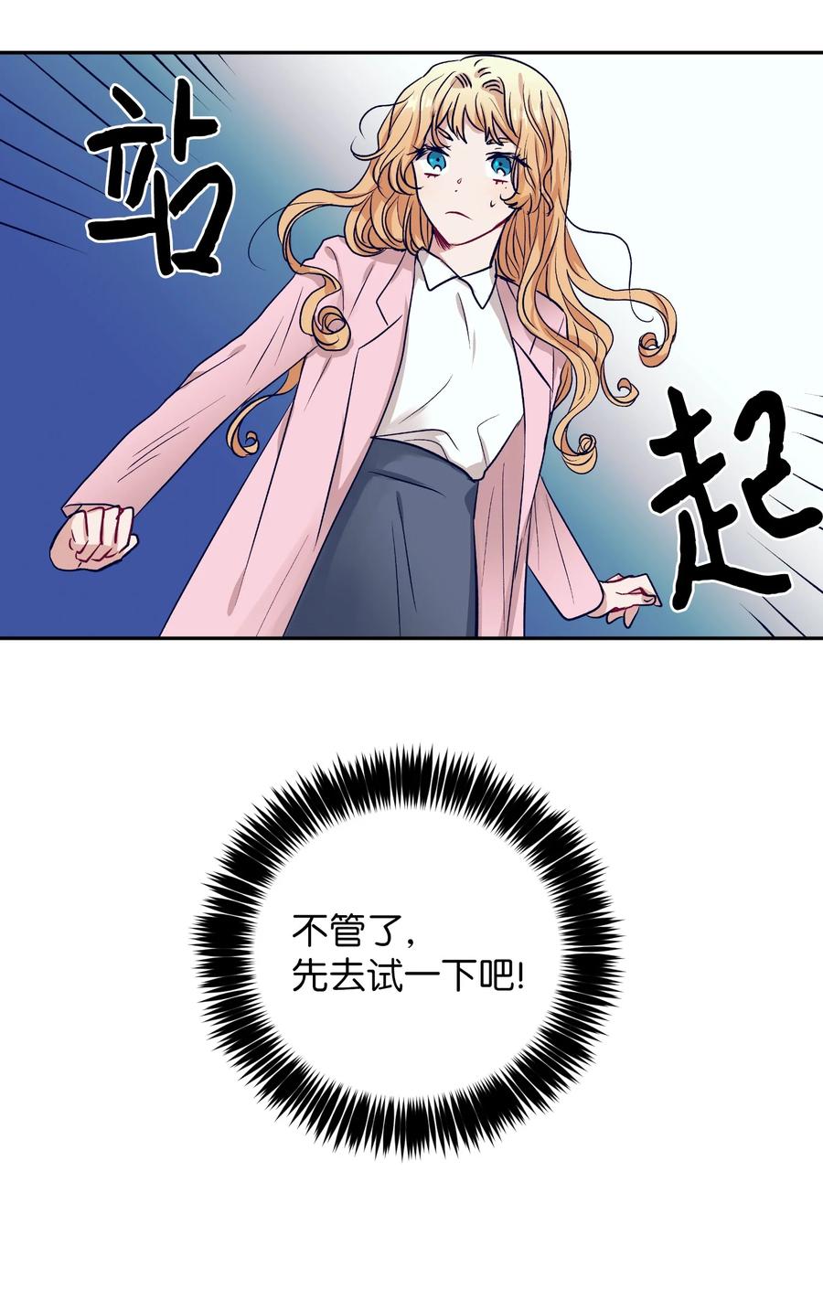 53 有其他方法-第53话