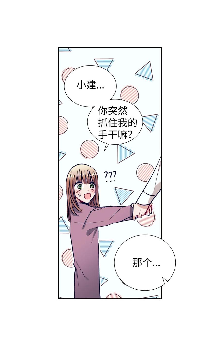 53 有其他方法-第53话