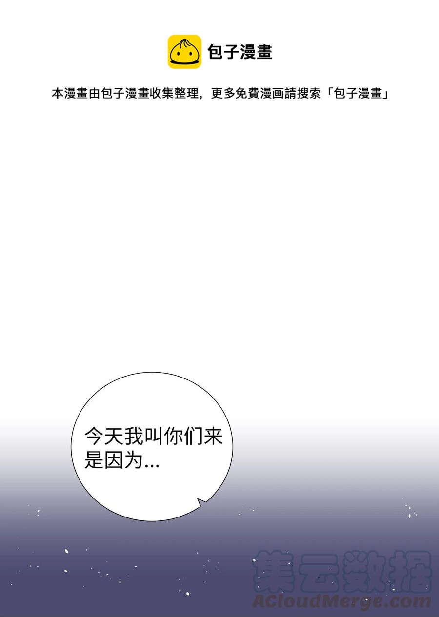 55 你该怎么交代-第55话