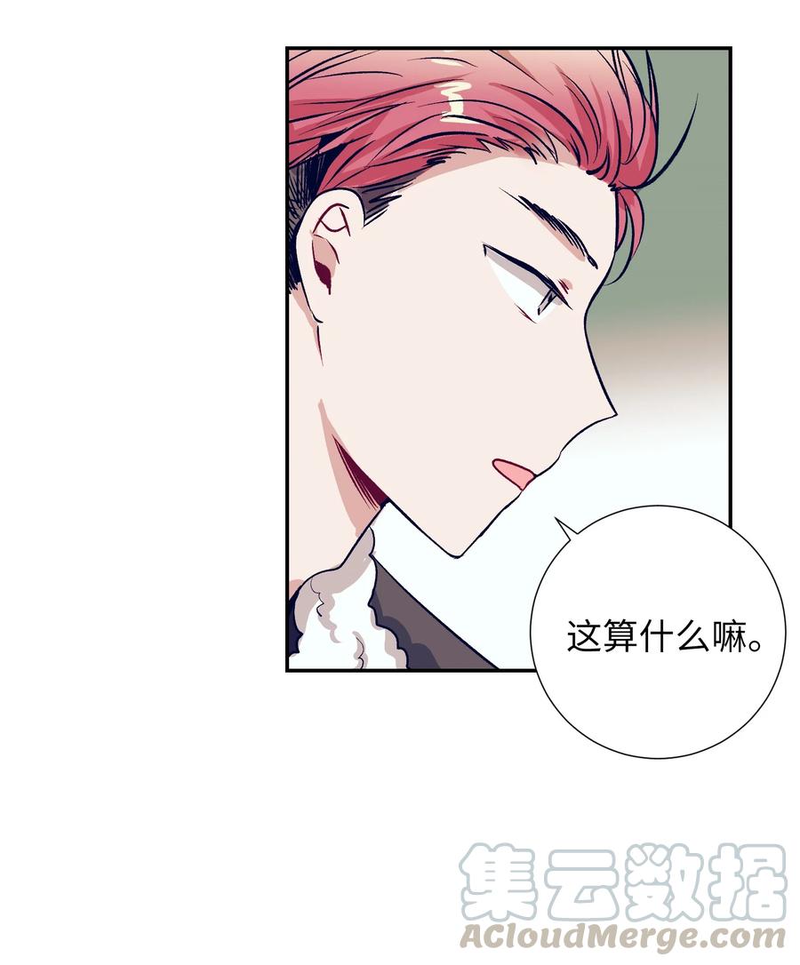 55 你该怎么交代-第55话