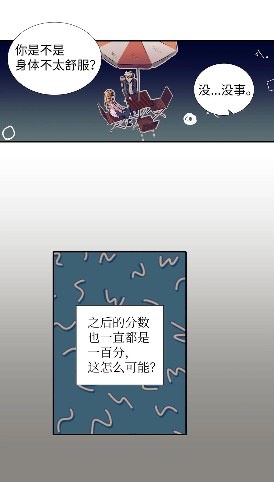 55 你该怎么交代-第55话