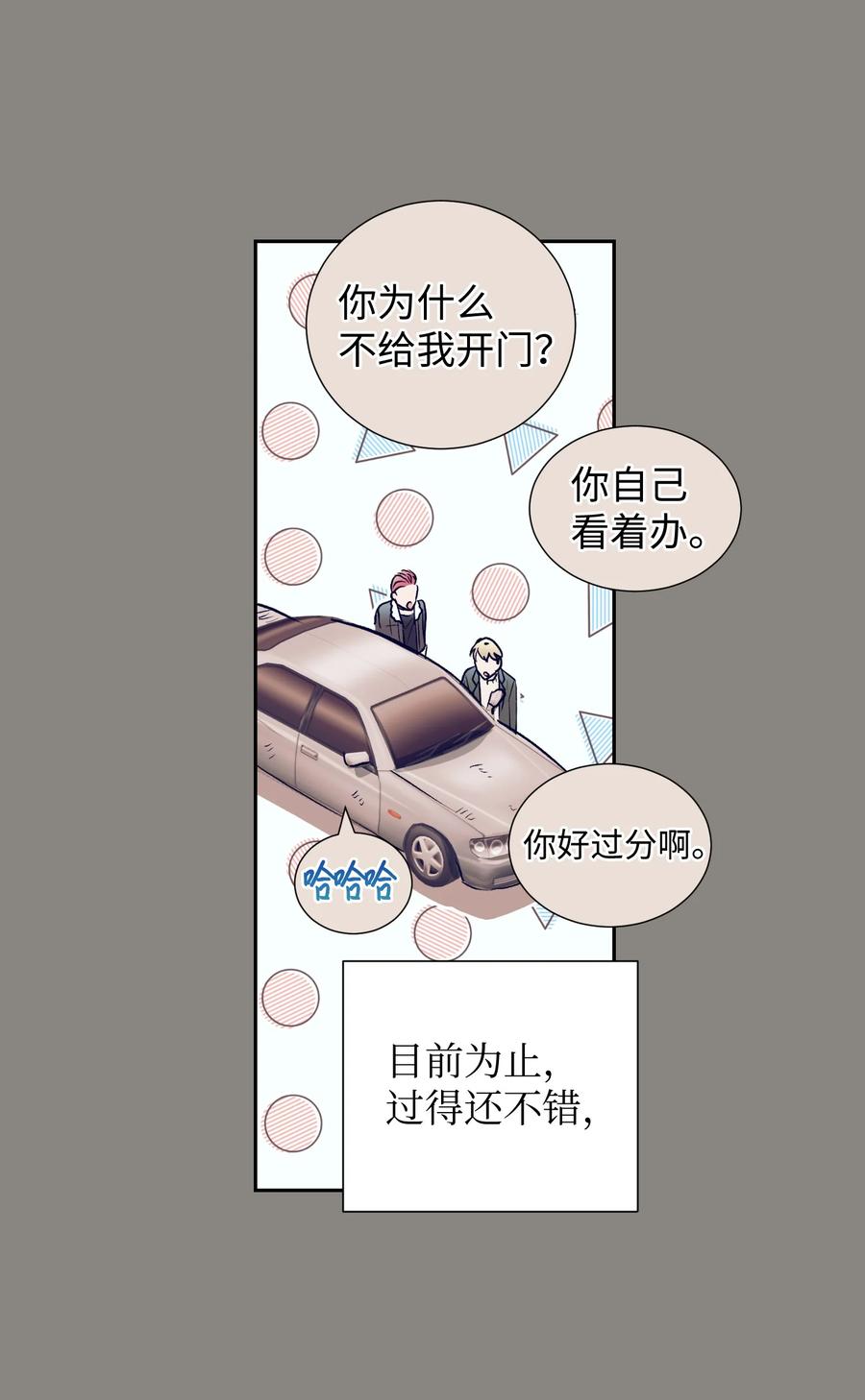 55 你该怎么交代-第55话