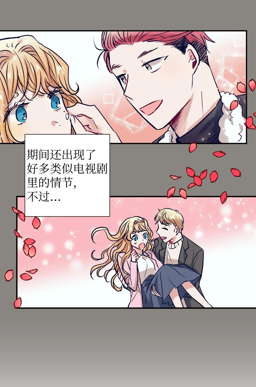 55 你该怎么交代-第55话