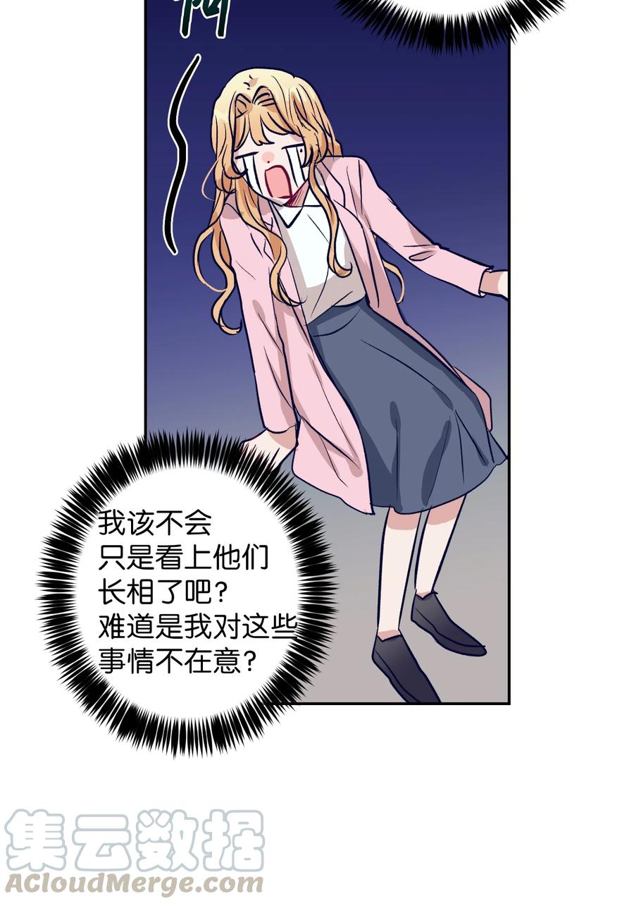 55 你该怎么交代-第55话