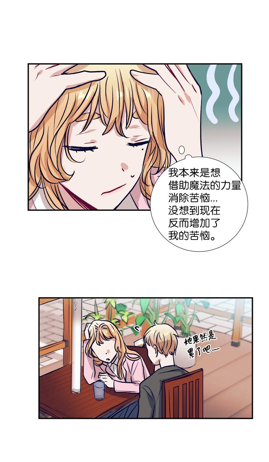 55 你该怎么交代-第55话