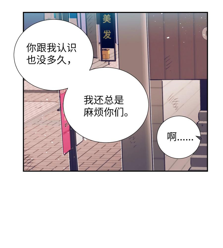 55 你该怎么交代-第55话