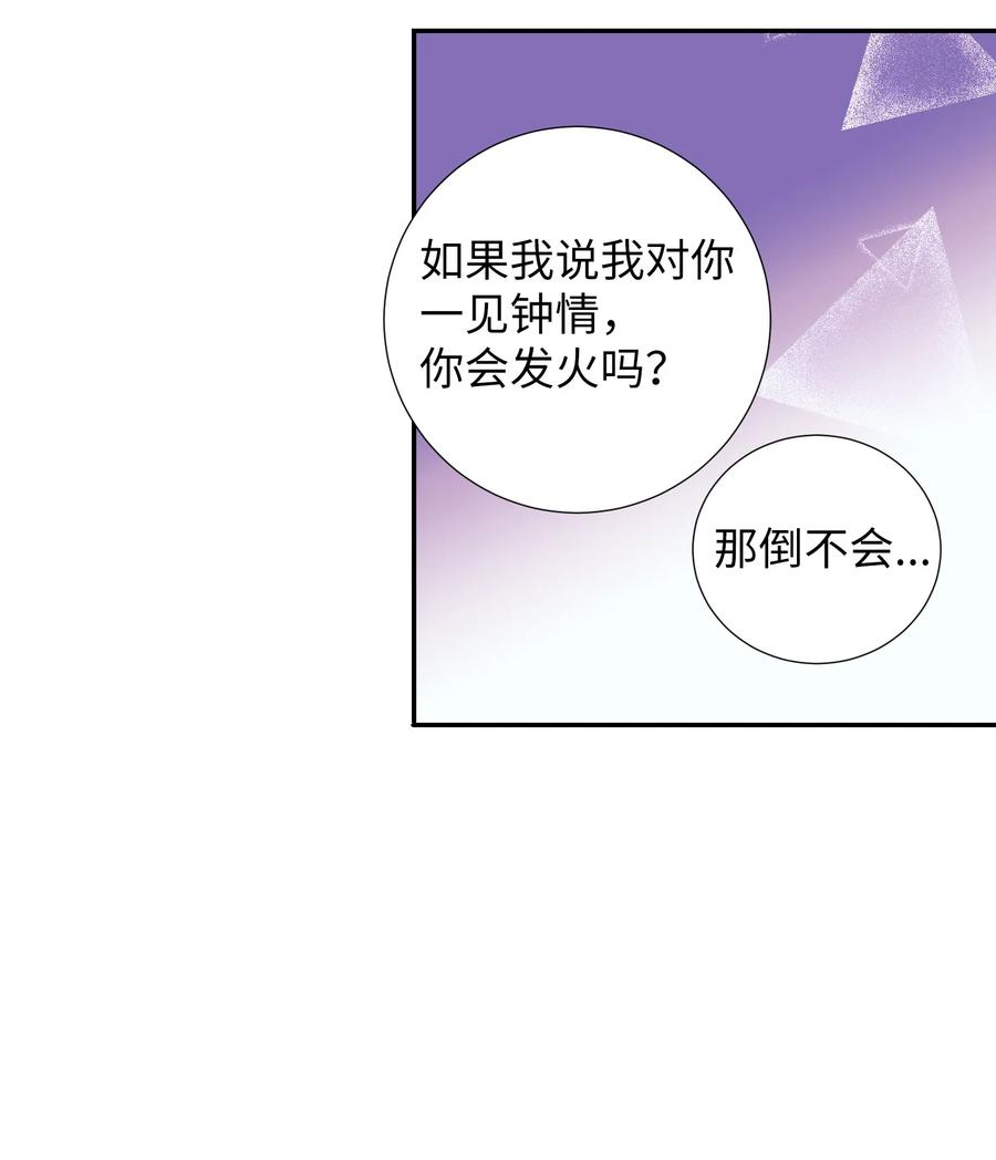 55 你该怎么交代-第55话