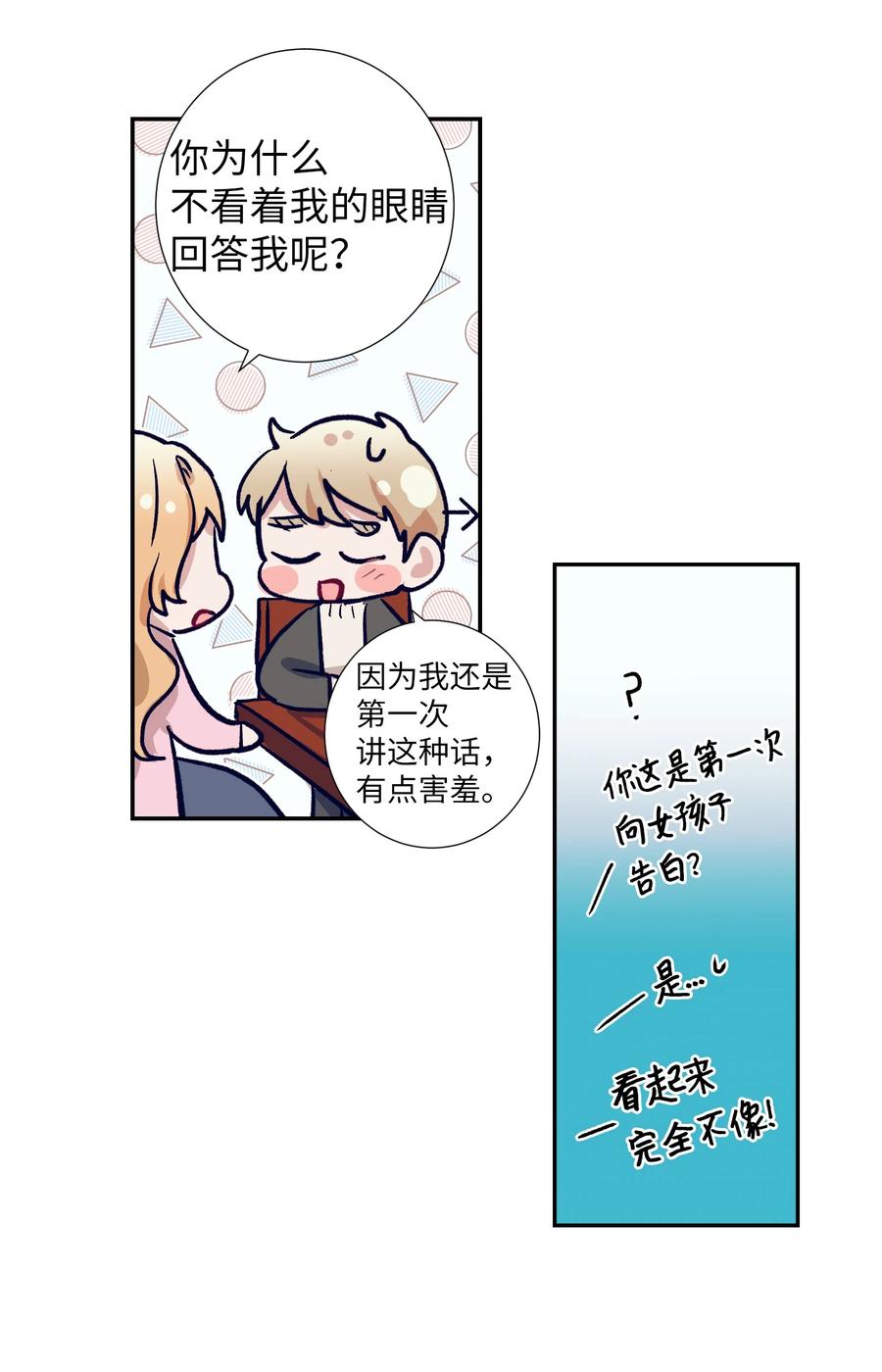 55 你该怎么交代-第55话