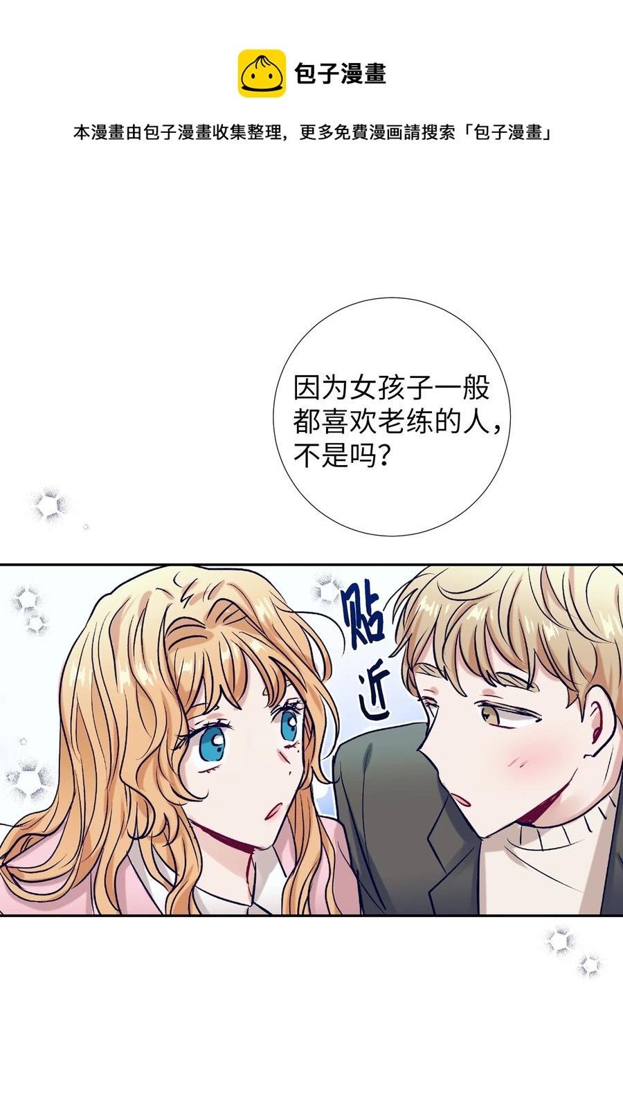 55 你该怎么交代-第55话
