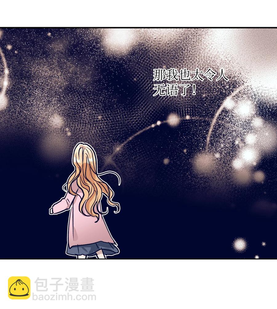 55 你该怎么交代-第55话