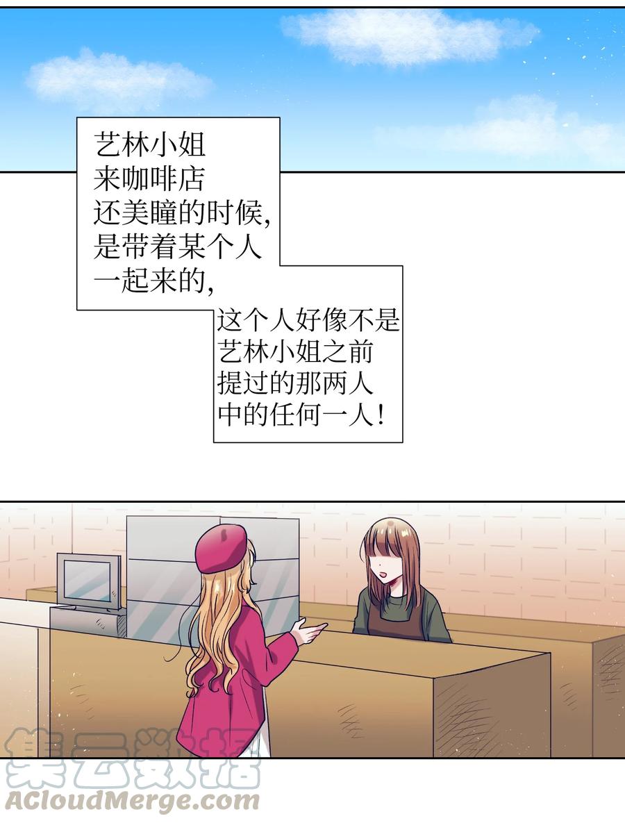 57 做成敏的女朋友(1/2)-第57话