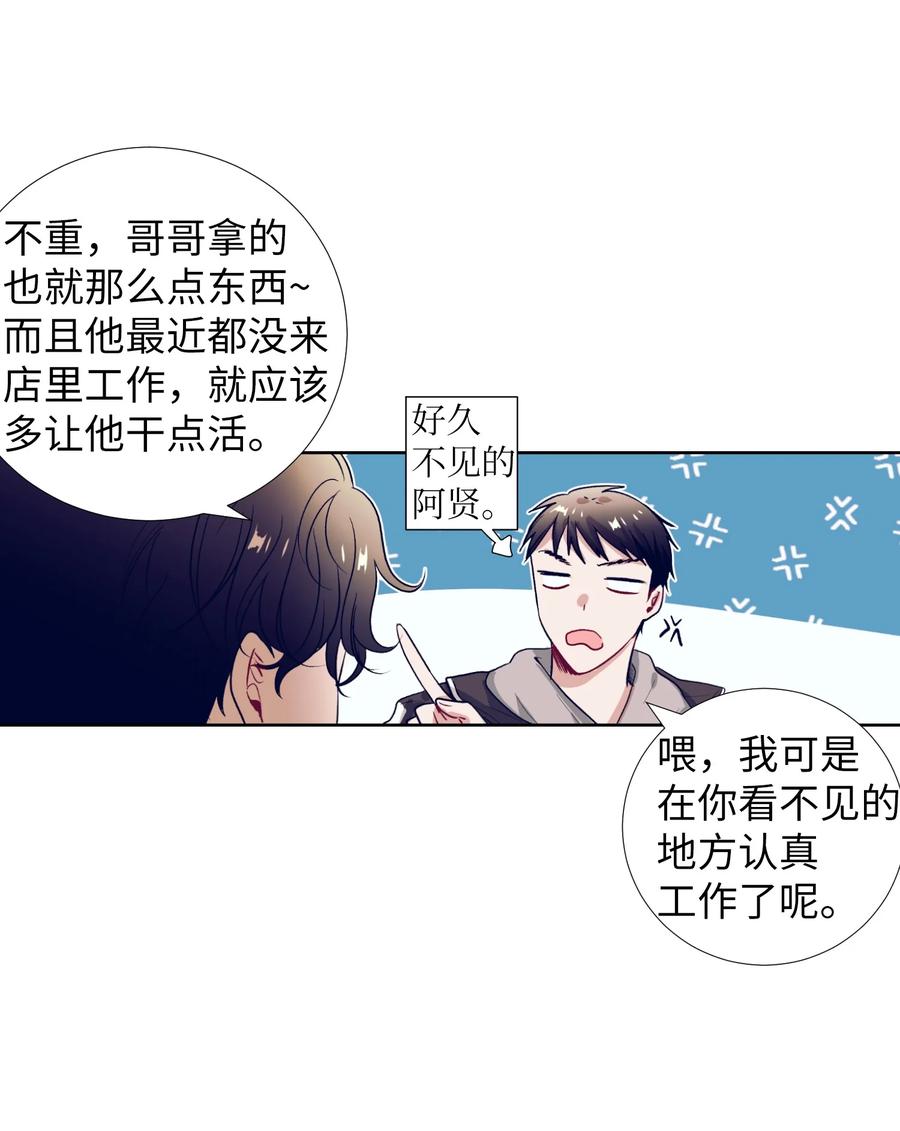 57 做成敏的女朋友(1/2)-第57话