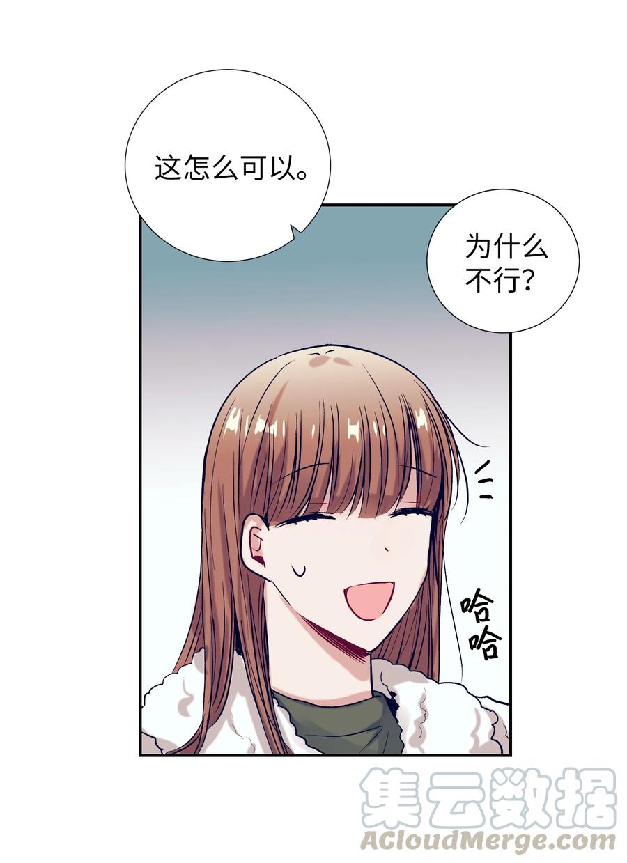 57 做成敏的女朋友(1/2)-第57话