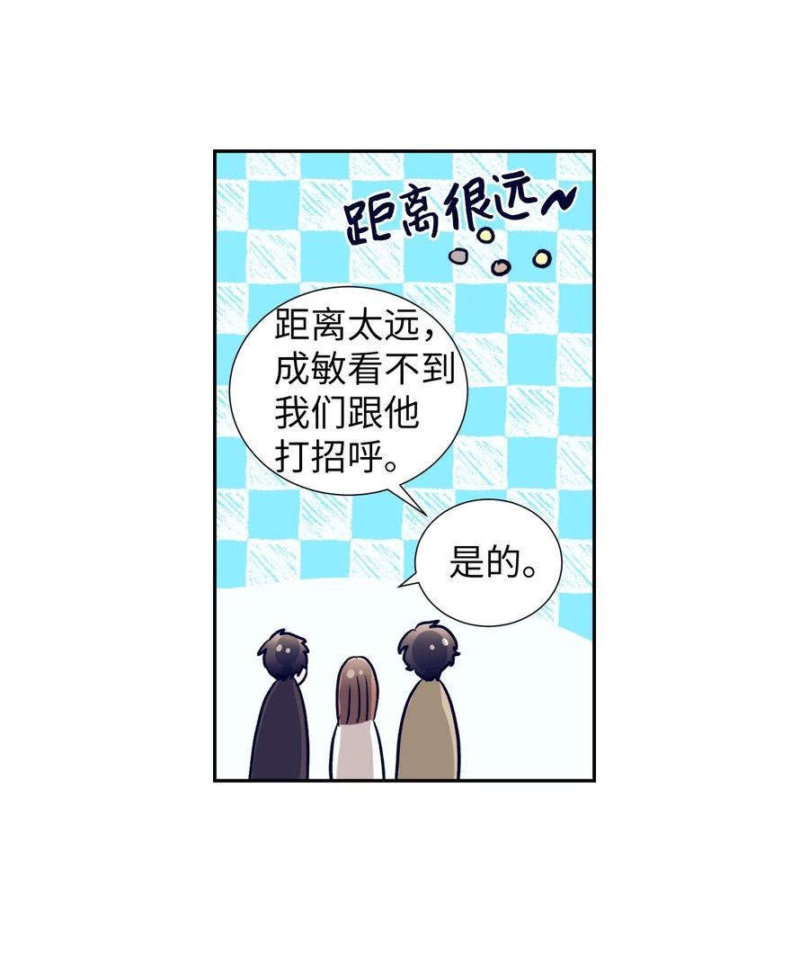 57 做成敏的女朋友(1/2)-第57话