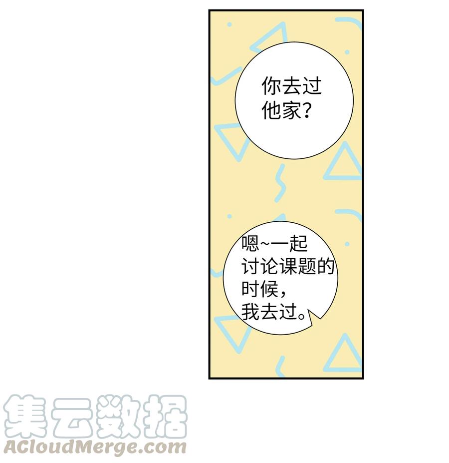 57 做成敏的女朋友(1/2)-第57话