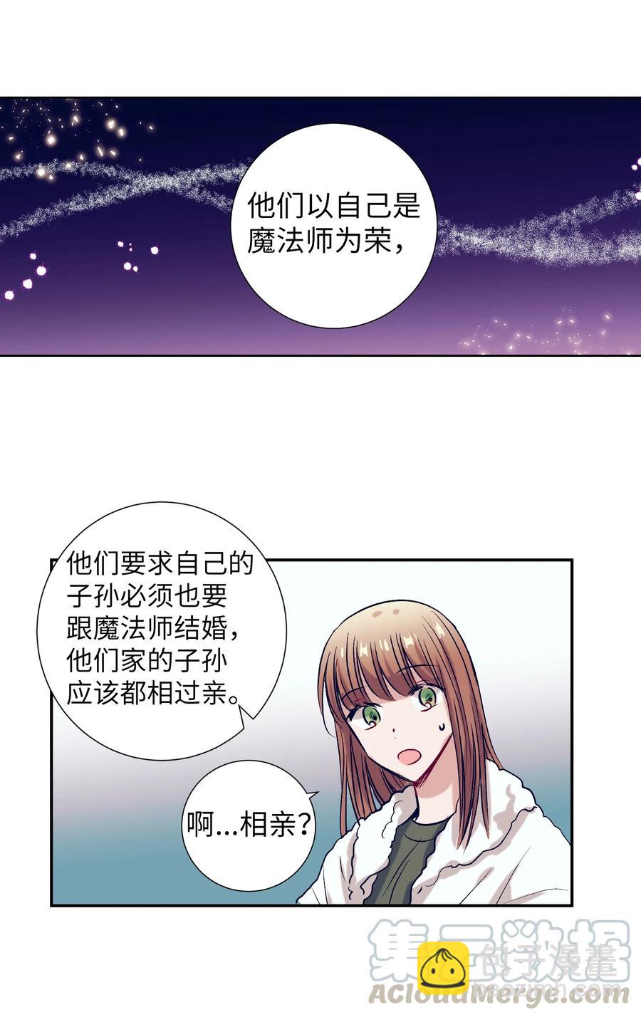 57 做成敏的女朋友(1/2)-第57话