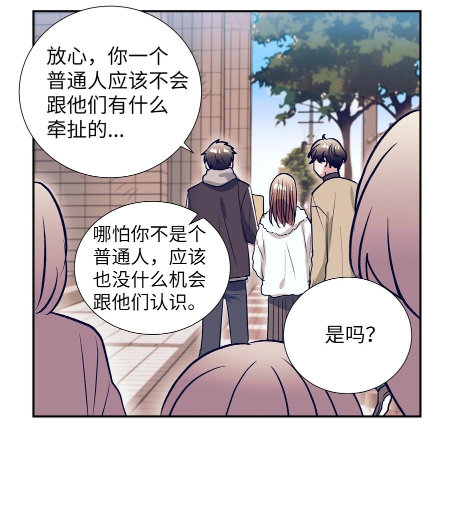 57 做成敏的女朋友(1/2)-第57话