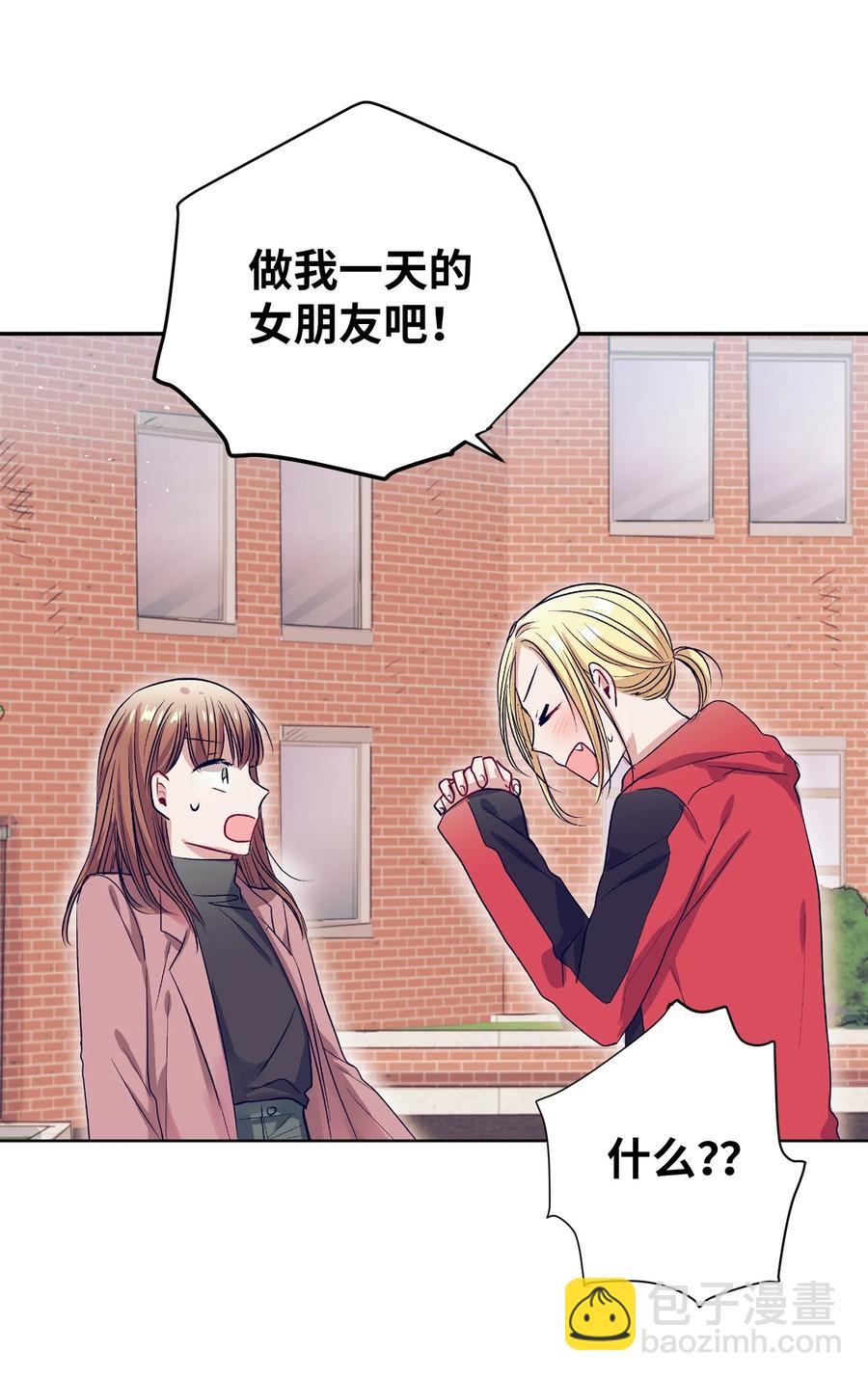 57 做成敏的女朋友(1/2)-第57话