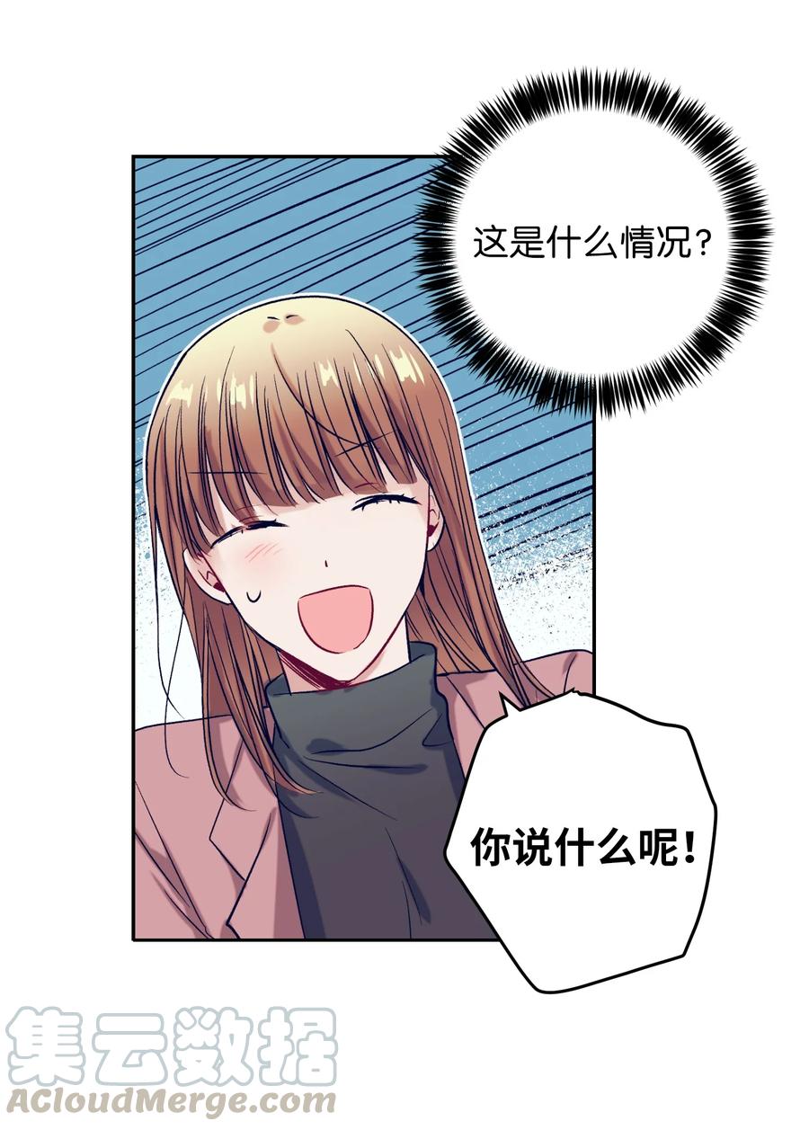 57 做成敏的女朋友(1/2)-第57话