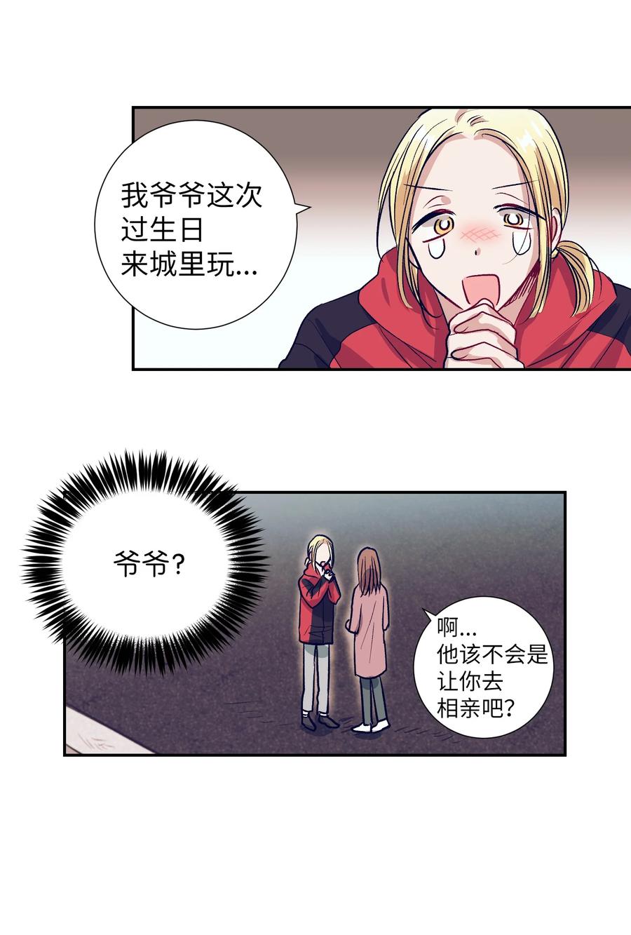 57 做成敏的女朋友(1/2)-第57话