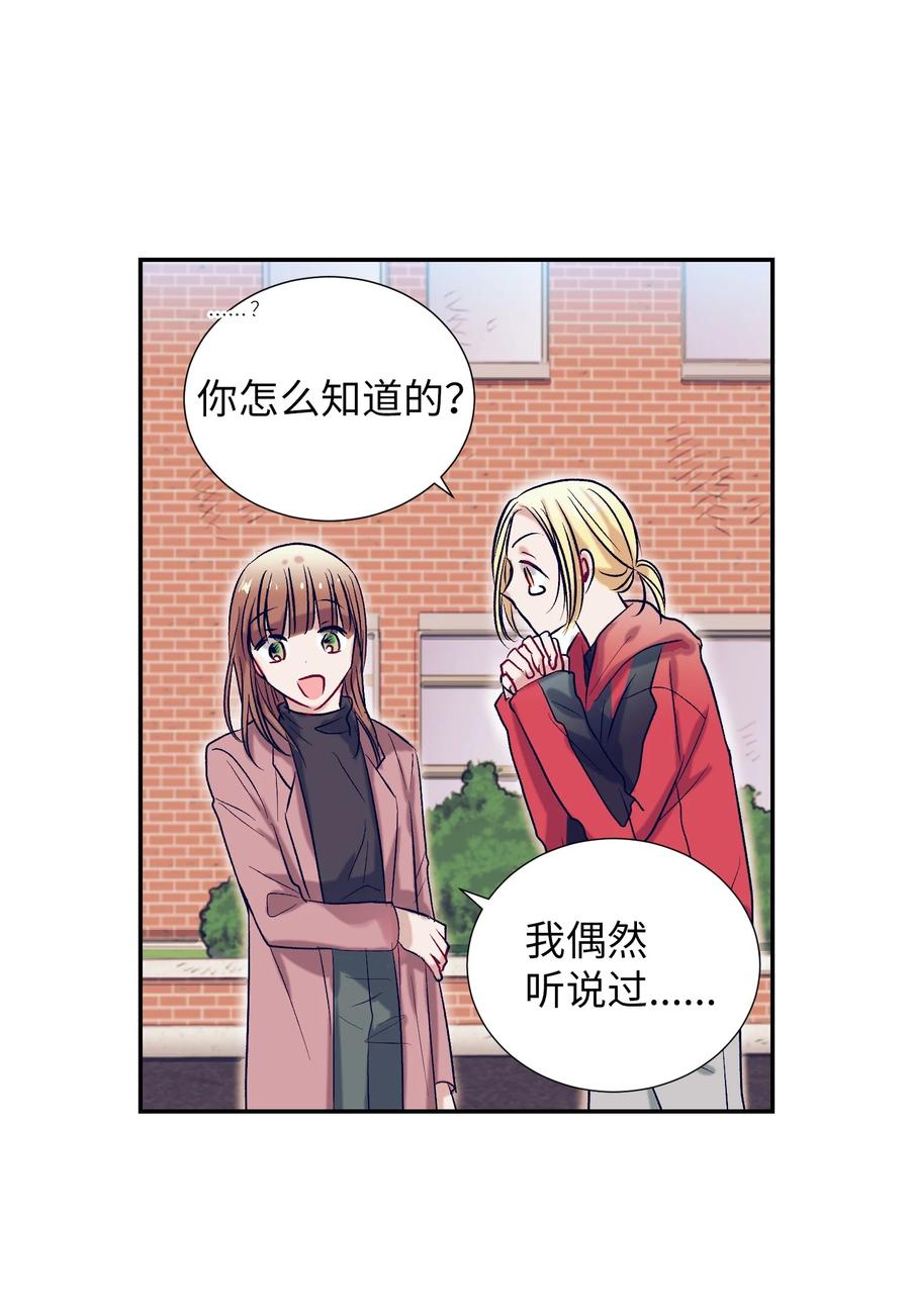 57 做成敏的女朋友(1/2)-第57话