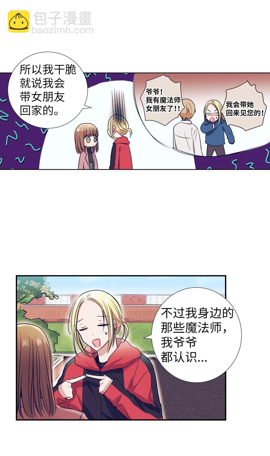 57 做成敏的女朋友(1/2)-第57话