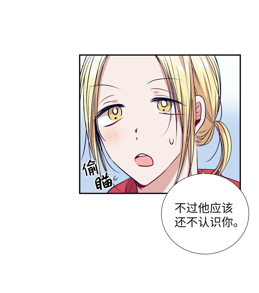 57 做成敏的女朋友(1/2)-第57话