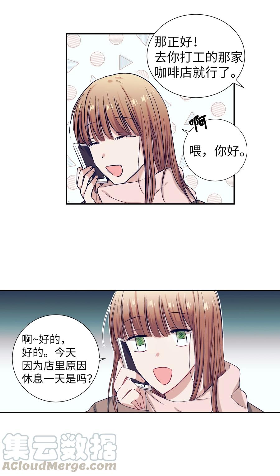 59 去见成敏爷爷(1/2)-第59话