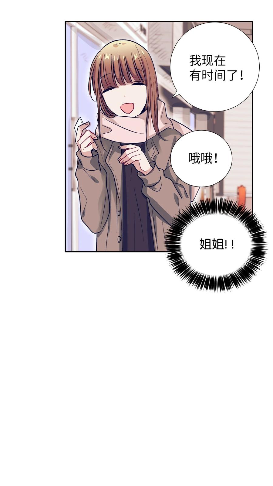59 去见成敏爷爷(1/2)-第59话