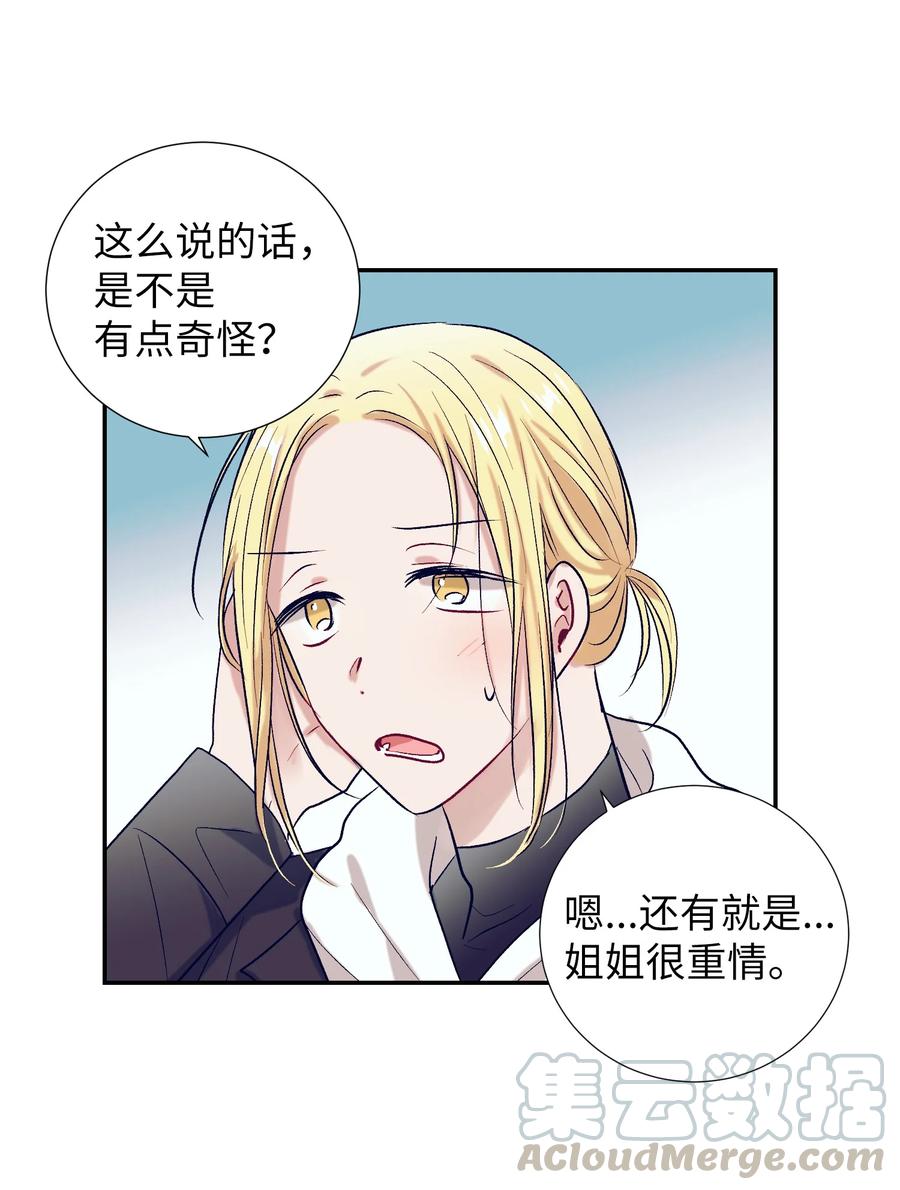 59 去见成敏爷爷(1/2)-第59话