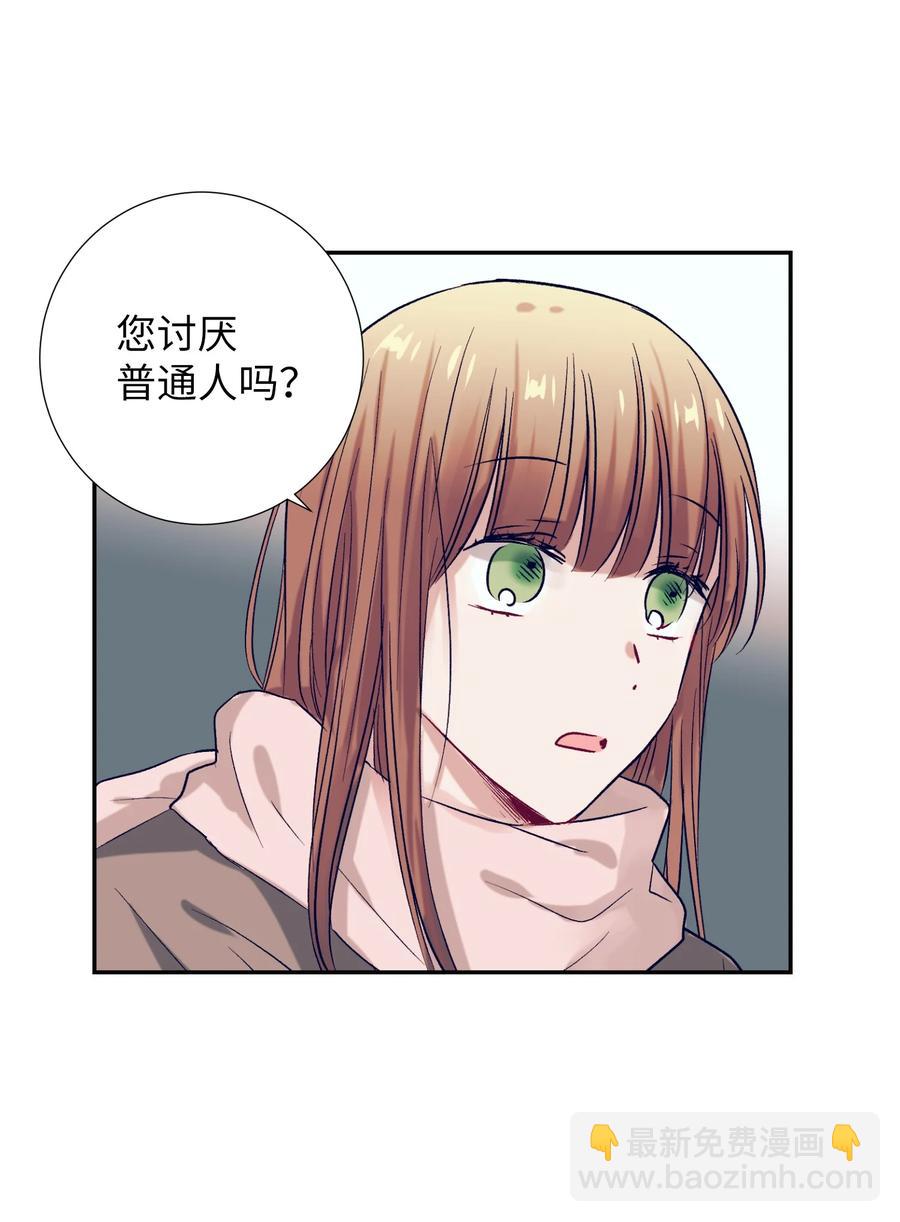 59 去见成敏爷爷(1/2)-第59话