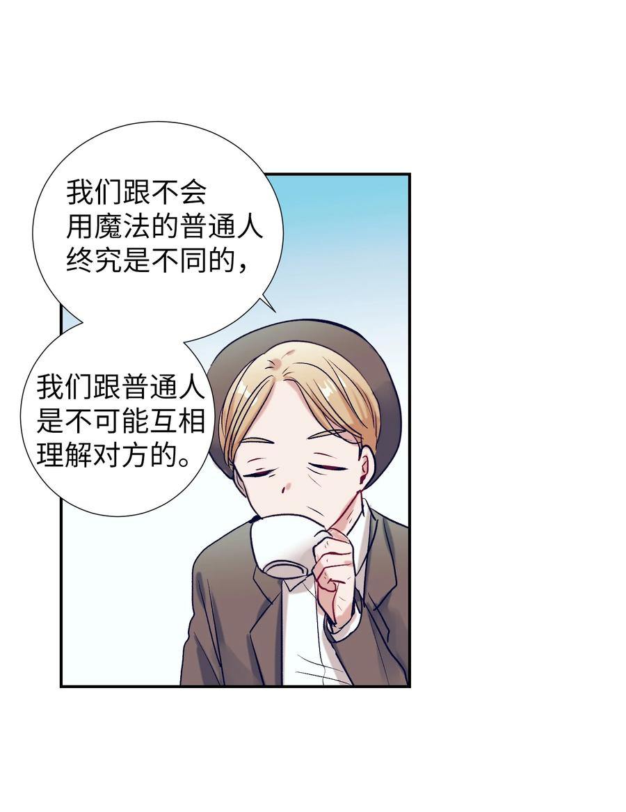 59 去见成敏爷爷(1/2)-第59话