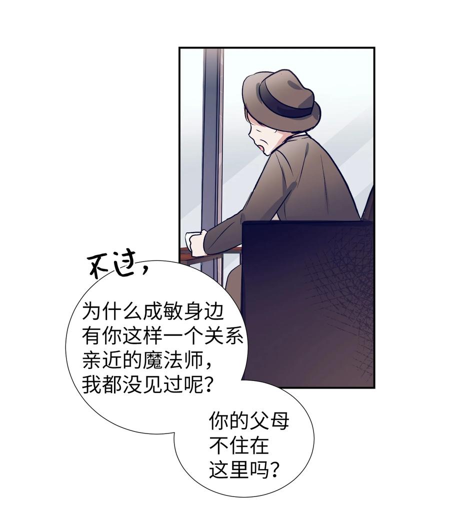 59 去见成敏爷爷(1/2)-第59话