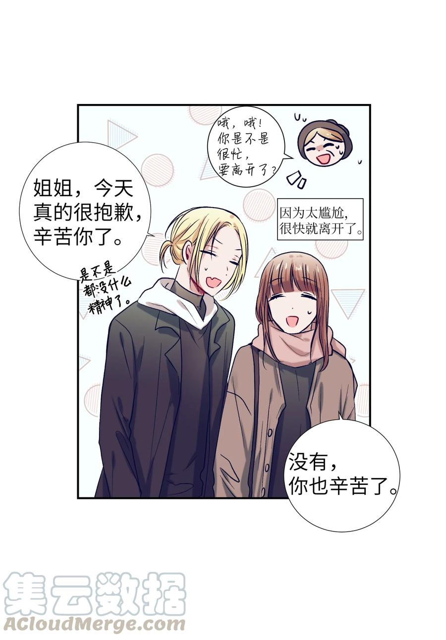 59 去见成敏爷爷(1/2)-第59话