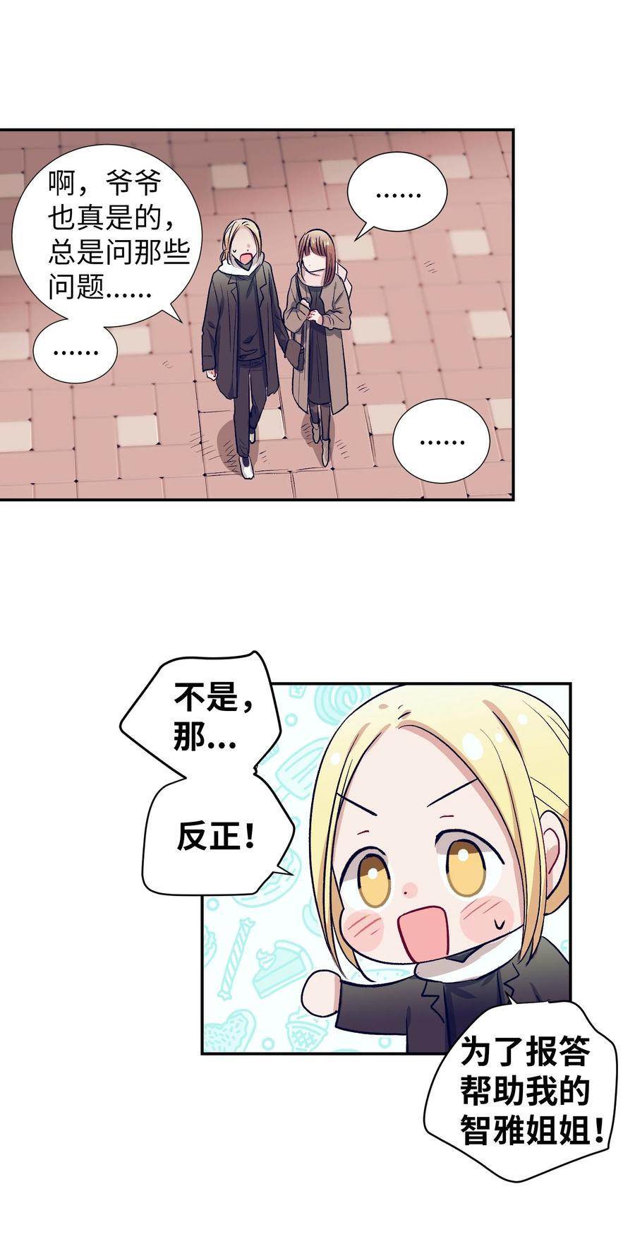 59 去见成敏爷爷(1/2)-第59话