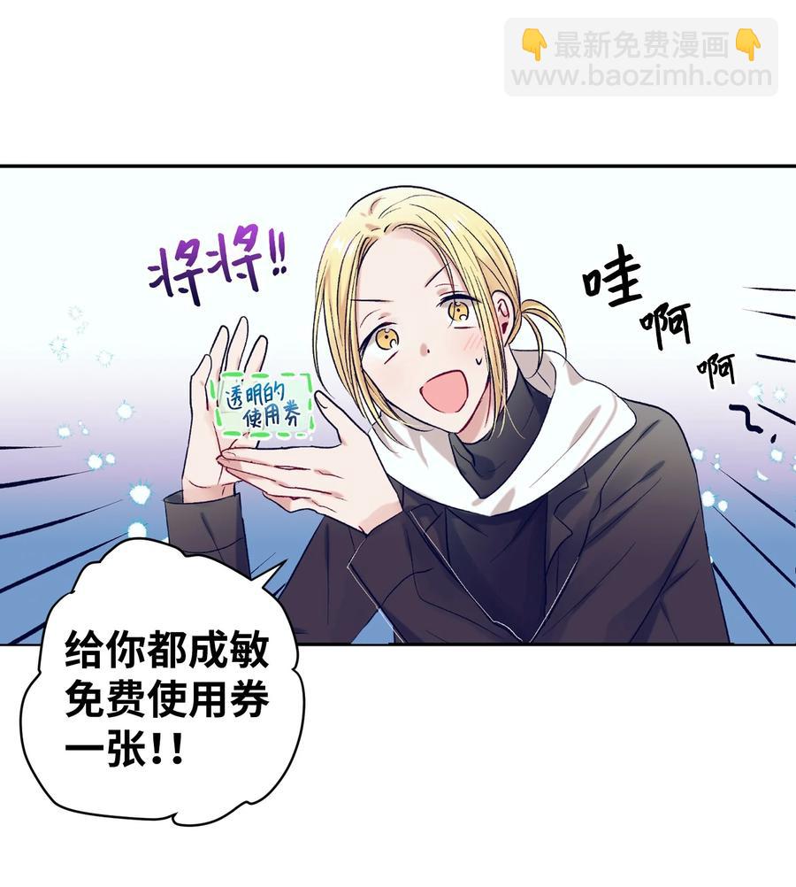 59 去见成敏爷爷(1/2)-第59话