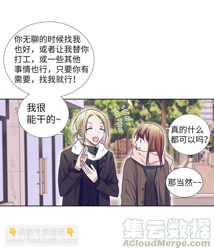 59 去见成敏爷爷(1/2)-第59话