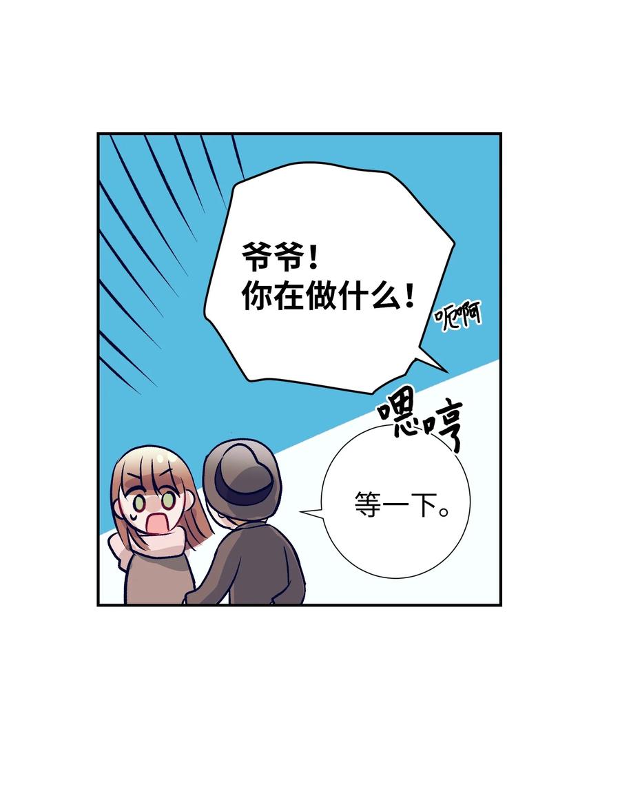 59 去见成敏爷爷(1/2)-第59话