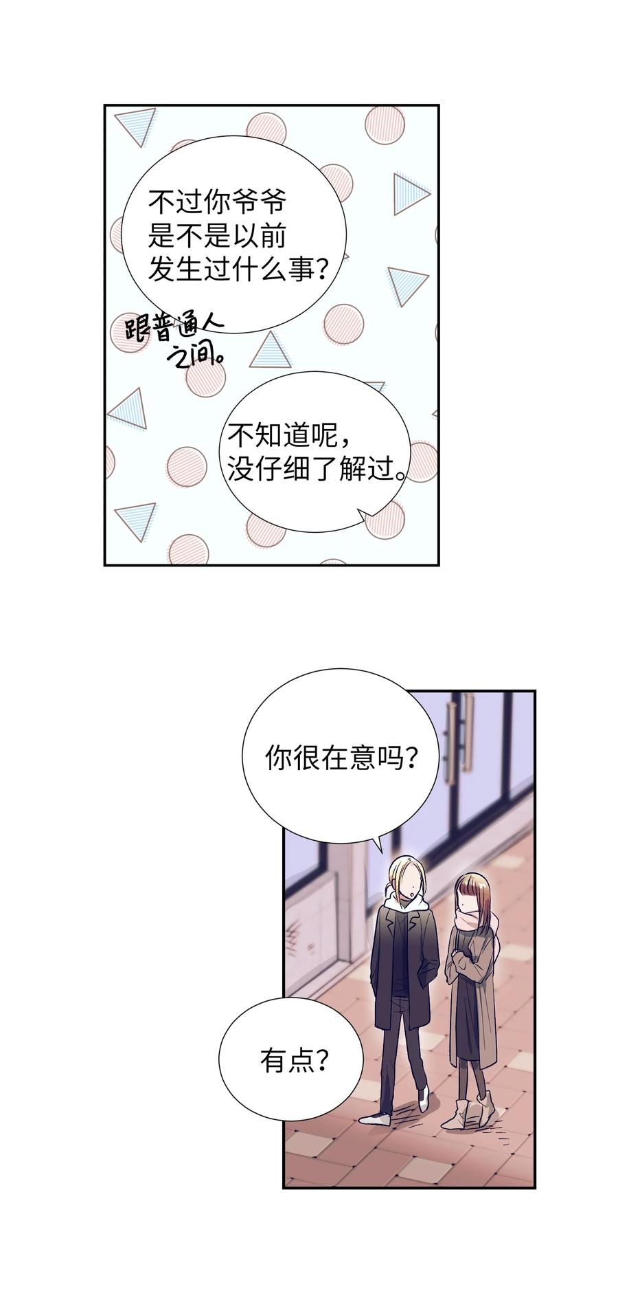 59 去见成敏爷爷(1/2)-第59话