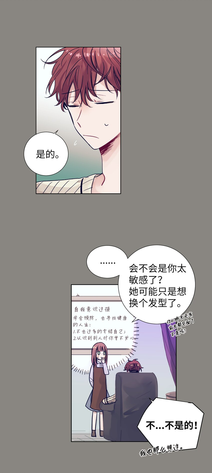 07 卷发女孩与美容师(1/2)-第7话