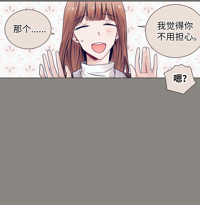 07 卷发女孩与美容师(1/2)-第7话