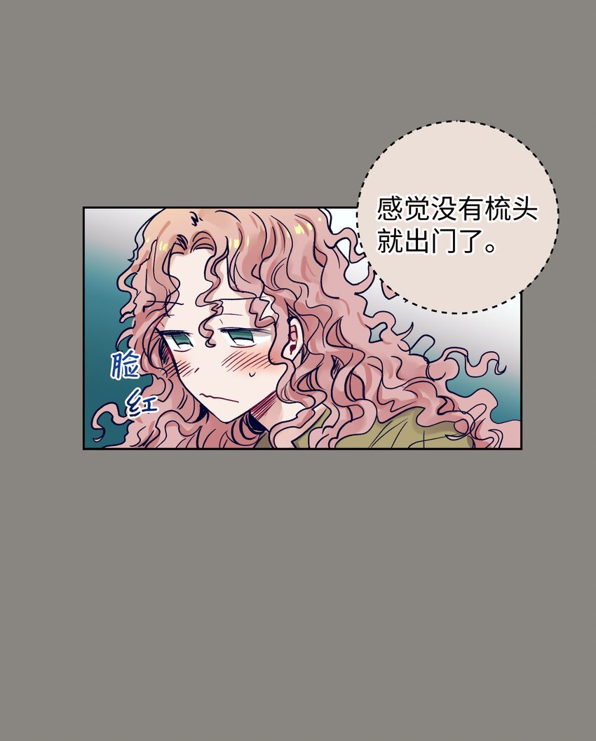 07 卷发女孩与美容师(1/2)-第7话